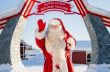 НОВА ГОДИНА 2026 В РОВАНИЕМИ, ЛАПЛАНДИЯ / 28.12.2025 - 02.01.2026 / 5 НОЩУВКИ - ДИРЕКТЕН ЧАРТЪРЕН ПОЛЕТ ОТ СОФИЯ